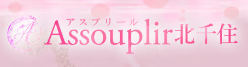 アスプリール