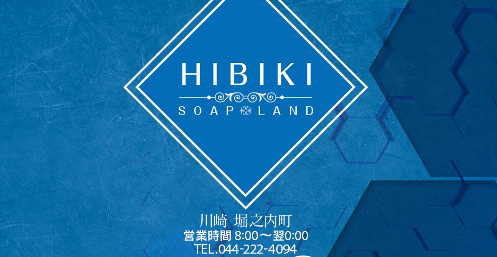 響