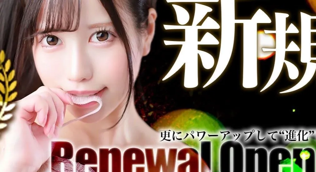 NEW GENERATION(ニュージェネレーション)