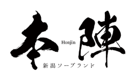 http://www.honjin-n.jp/top/