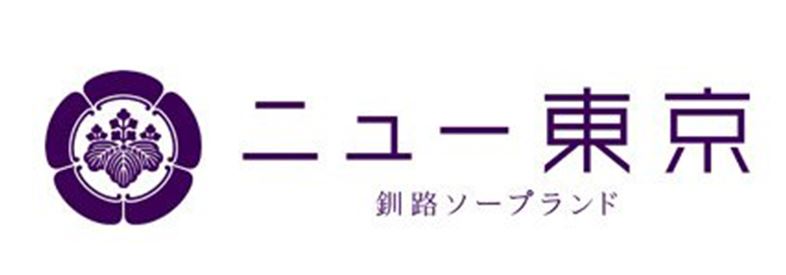 ニュー東京ソープランド
