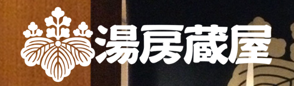 https://nakasu-kuraya.com/top.php