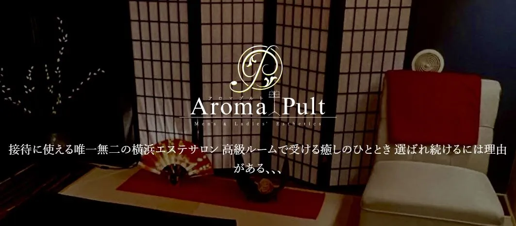 Aroma Pult(アロマプルト)