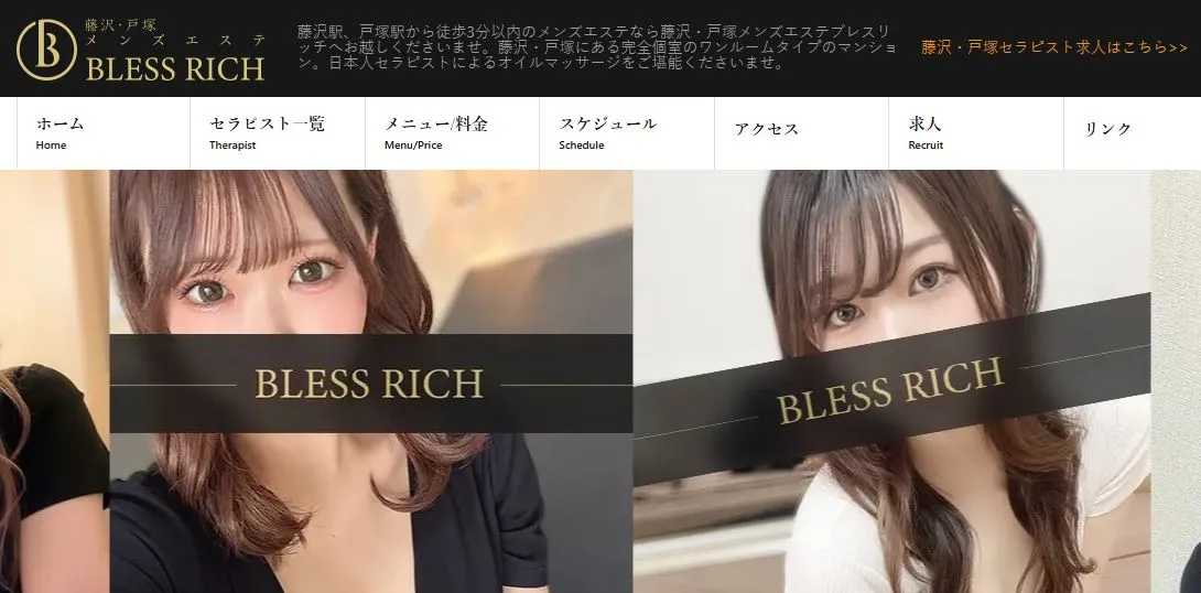 BLESS RICH(ブレスリッチ)