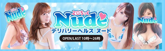 エロティック・ヌード