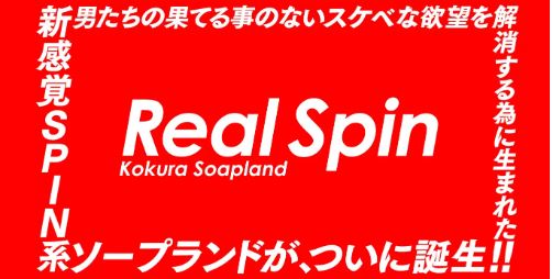 Realspin