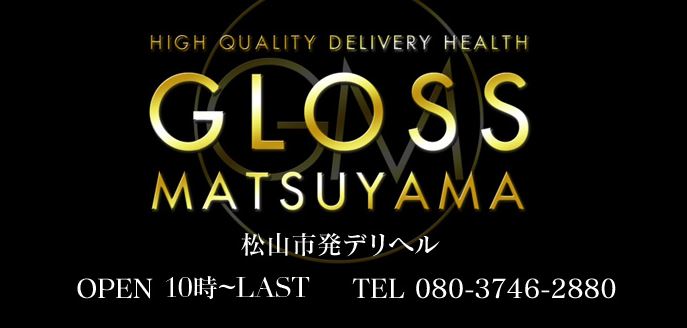 GLOSS MATSUYAMA