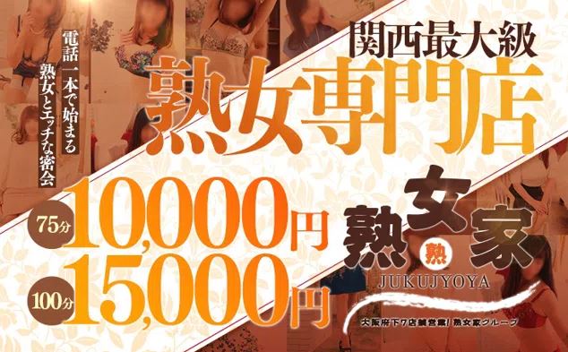 熟女家 十三店