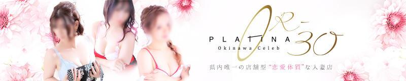 PLATINA R-30