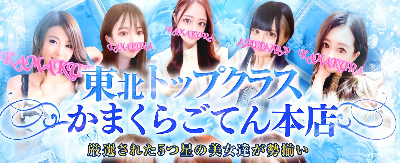 かまくらごてん 本店