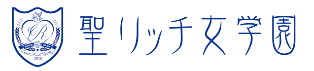聖リッチ女学園