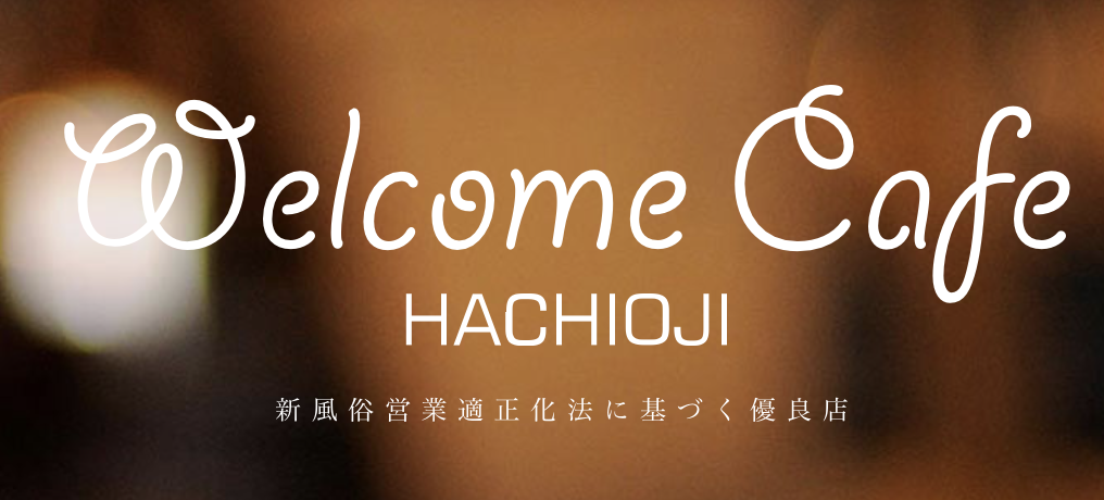 https://www.cityheaven.net/tokyo/A1330/A133004/welcomecafe/