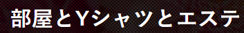 https://estama.jp/shop/33823/