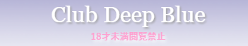 Club Deep Blue