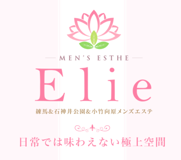 エリィ