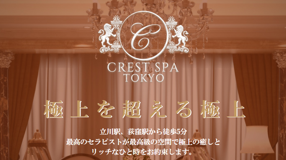 CREST SPA
