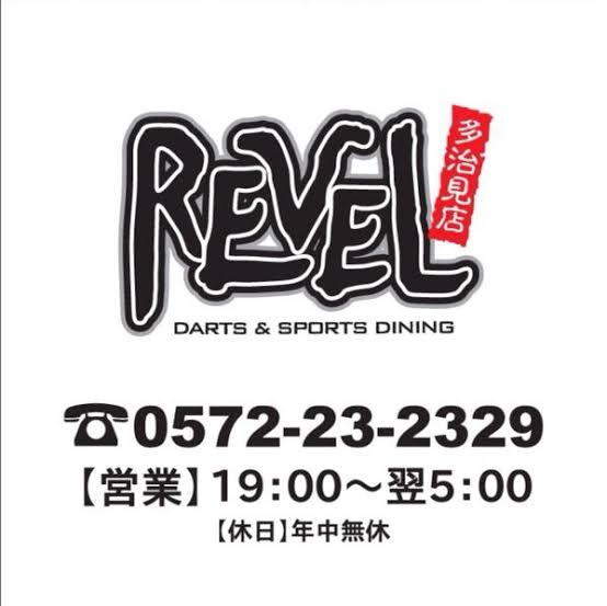 多治見 セフレ
