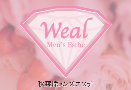 ウィール