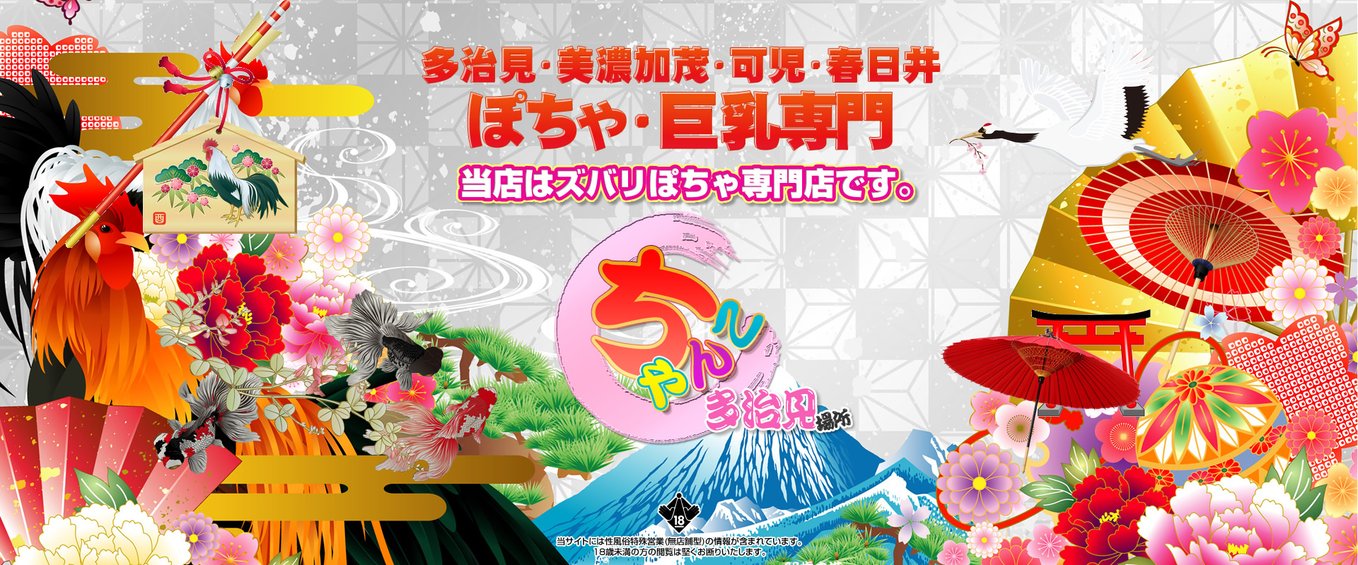 多治見 セフレ