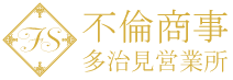 多治見 セフレ