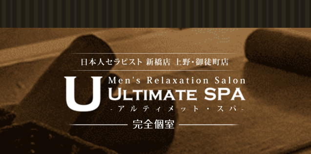 ULTIMATE SPA