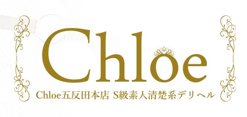 Chloe