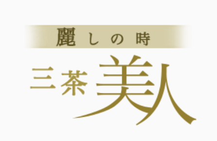 https://aroma-bijin.com