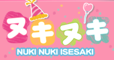 ヌキヌキ