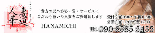 上田 セフレ