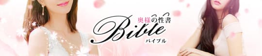 上田 セフレ
