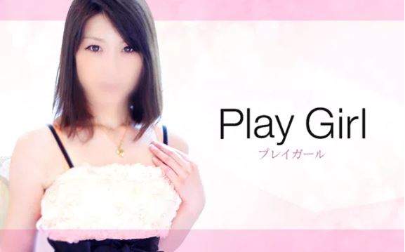 プレイガール