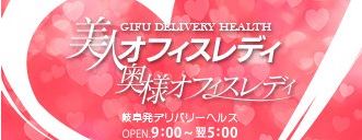 美人オフィスレディ
