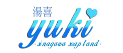 湯喜
