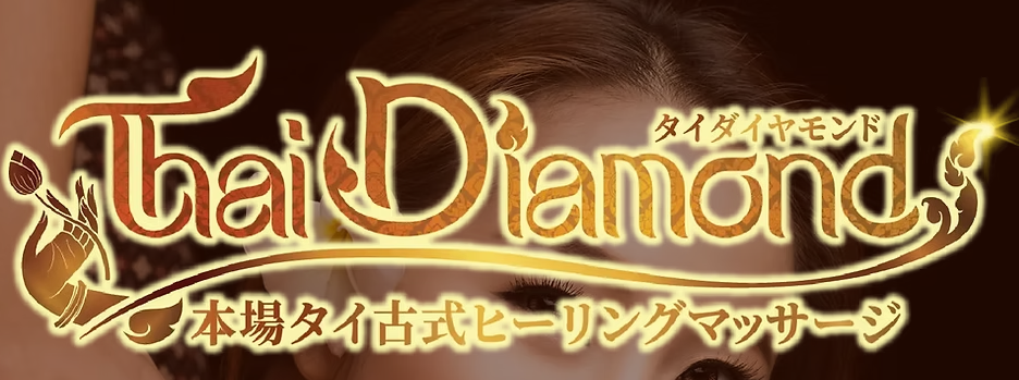 タイダイヤモンド