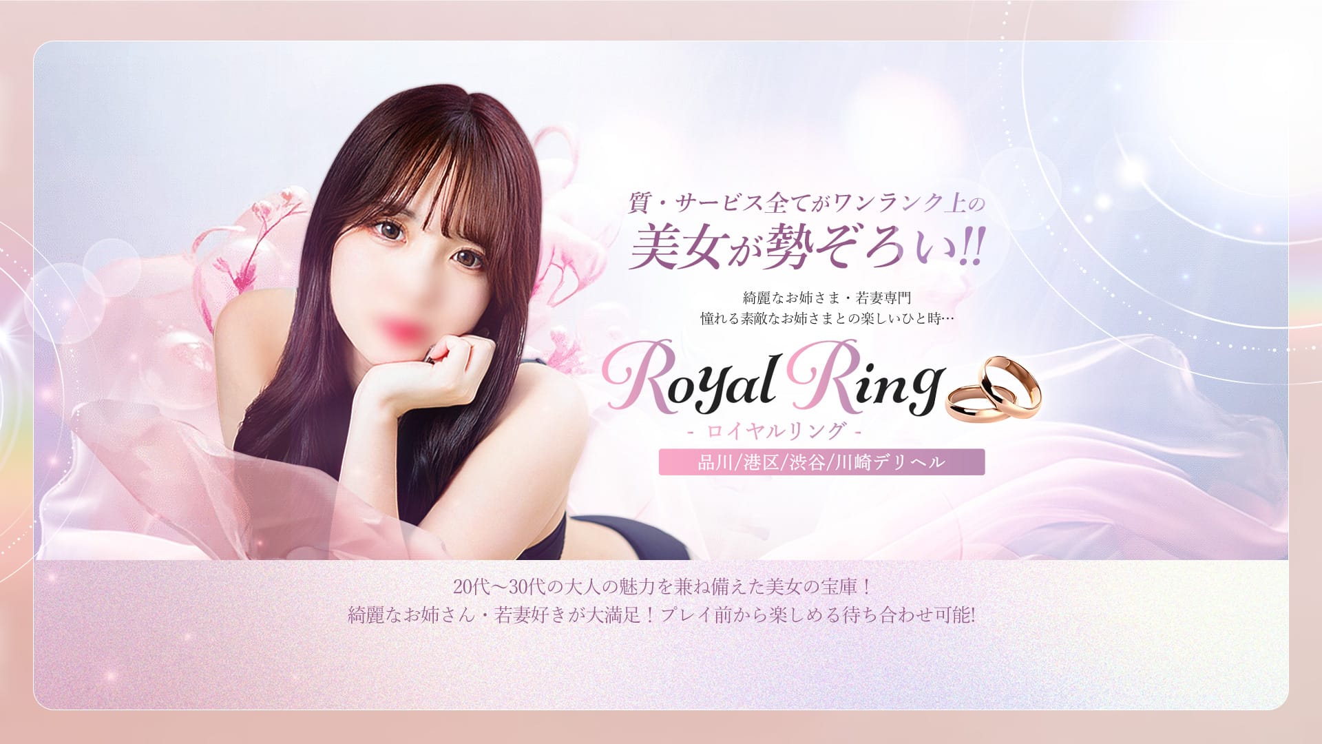 世田谷のデリヘル