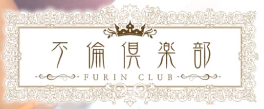 枚方 セフレ