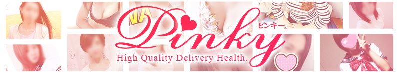 Pinky★ピンキー