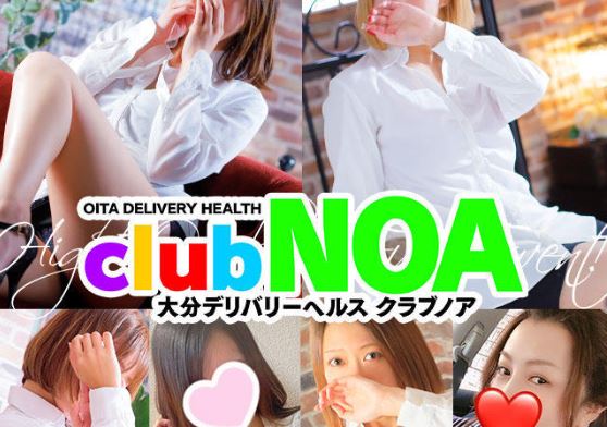 クラブノア