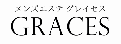 グレイセス