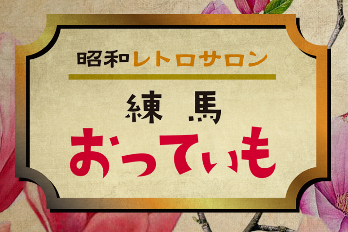 おってィも