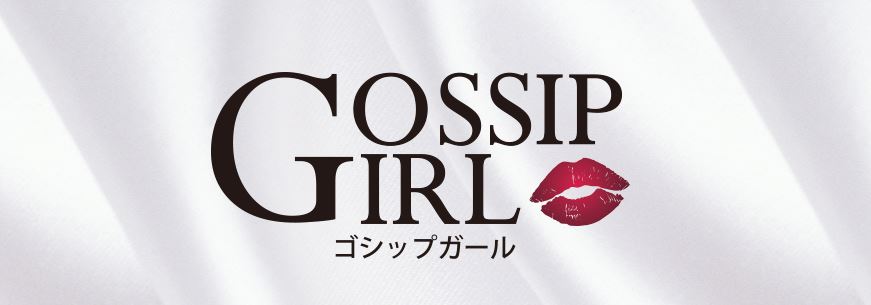 gossip girl 小岩店