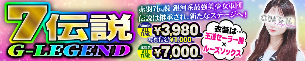 和光市近隣のピンサロ
