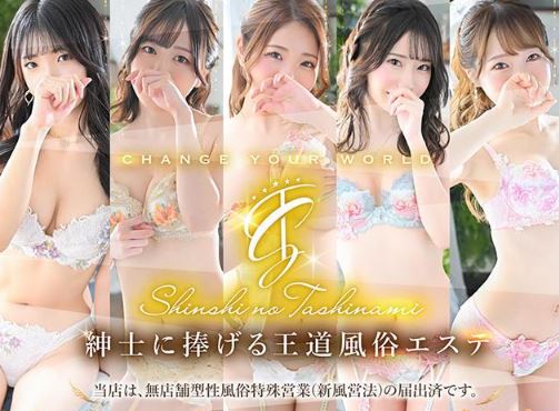 紳士の嗜み