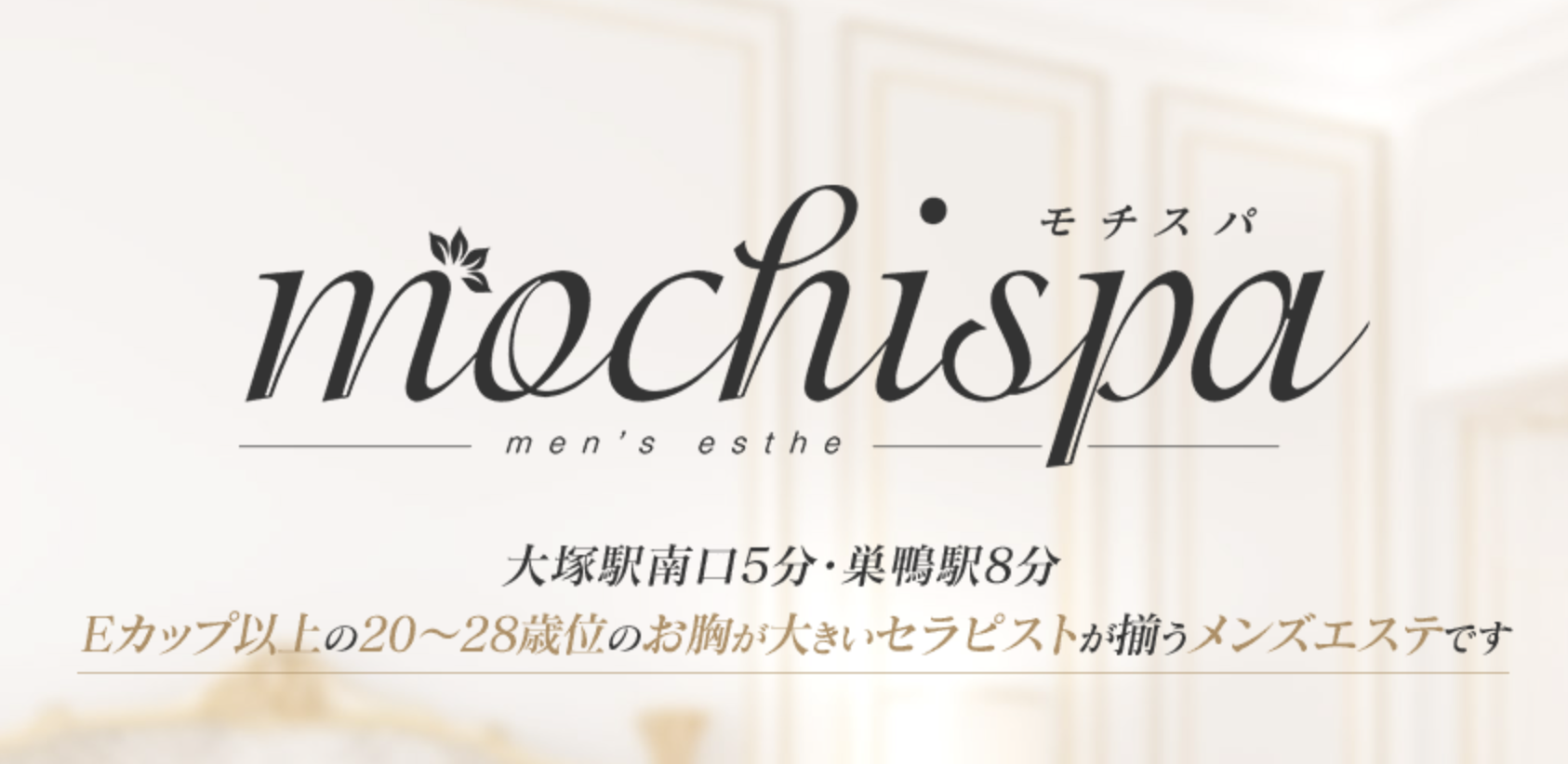 mochispa