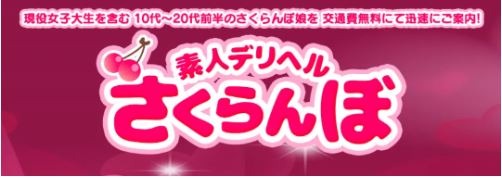 さくらんぼ