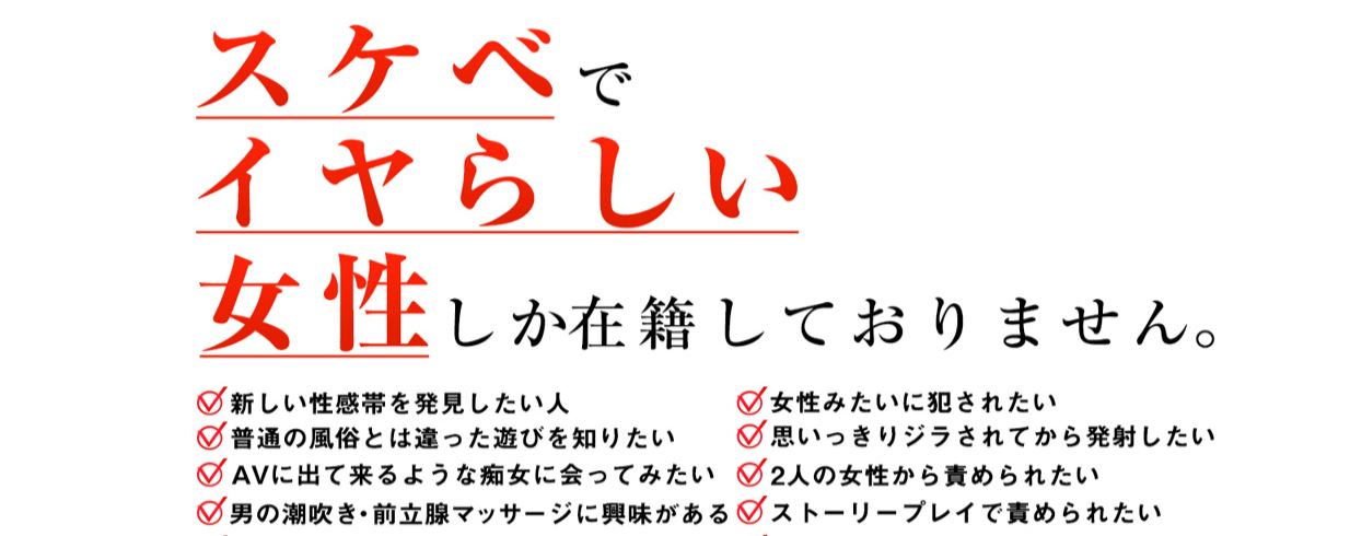 ホテヘル