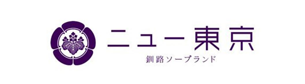 ニュー東京ソープランド