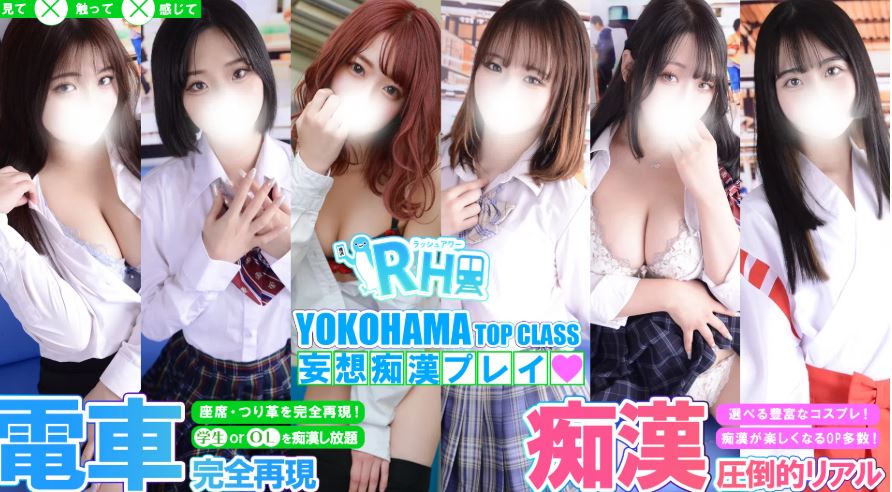 ラッシュアワー
