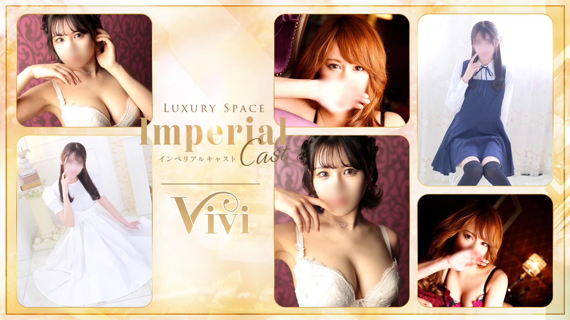 ViVi(ヴィヴィ)
