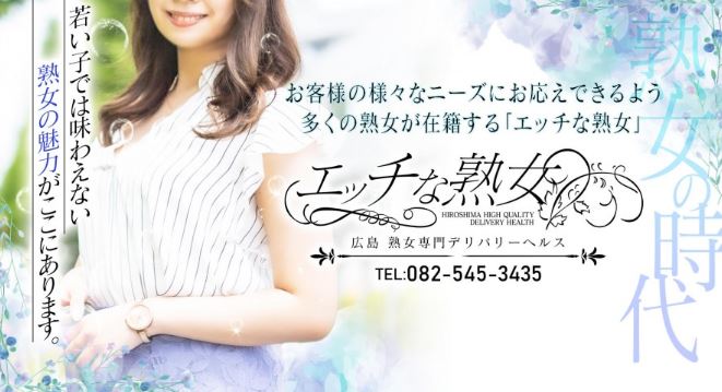 エッチな熟女